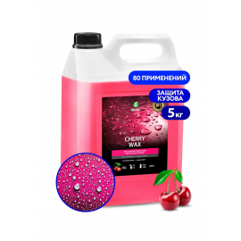Cherry Wax Холодный воск GRASS, 5кг, миниатюра Cherry Wax Холодный воск GRASS, 5кг, миниатюра